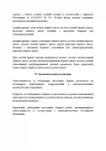 Скриншот-20260708-213914.webp