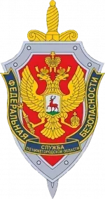 ГЕРБ ФСБ НИЖЕГОРОД.webp