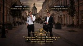 УВД СС УРБ.webp