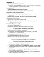 Страница-04.webp