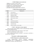 Страница-05.webp