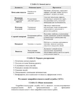 Страница-07.webp