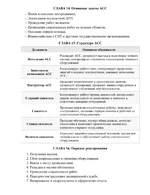 Страница-08.webp