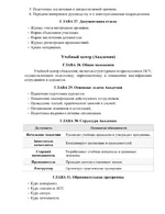 Страница-11.webp