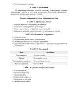 Страница-12.webp