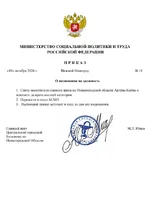 Снимок экрана 2026-10-11 012829.webp