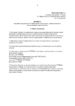 Новый документ (1)-изображения-1.webp