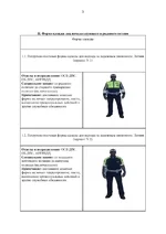 Новый документ (1)-изображения-2.webp