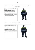 Новый документ (1)-изображения-3.webp