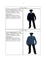 Новый документ (1)-изображения-6.webp