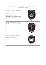 Новый документ (1)-изображения-7.webp