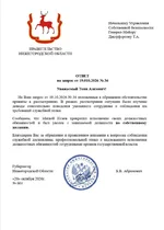 Ответ.webp