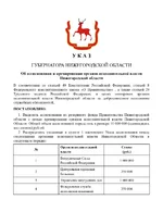 ukaz_redaktiruemy (2)_page-0001.webp